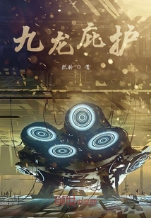 九龍庇護