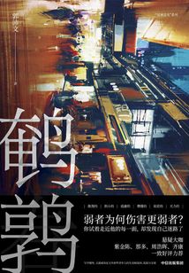 鵪鶉