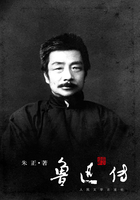 魯迅傳在線閱讀