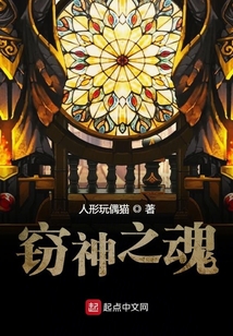 竊神之魂