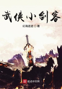 武俠小劍客