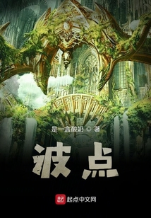 波點