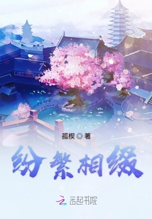 十世繁緣