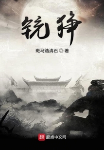開著重卡去明朝