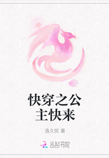 快穿之公主快來