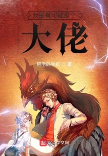 我很有可能是个大佬