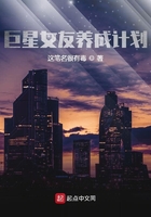 巨星女友養成計劃在線閱讀