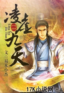 凌虛九天