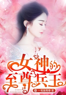 女神的至尊兵王