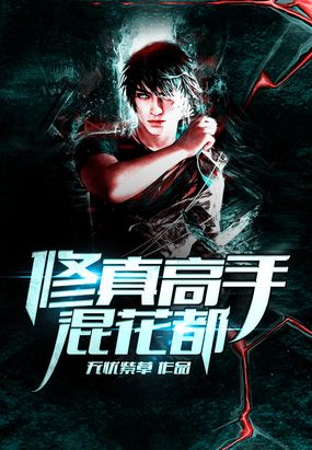 都市生活 字数: 35万字 出版: 暂无 价格: 千字5分  陈云龙夺舍重生