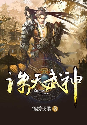 诛天武神最新章节-诛天武神最新章节无弹窗全文阅读-QQ阅读女生网