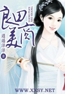 良田美商