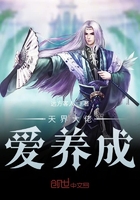 天界大佬爱养成在线阅读