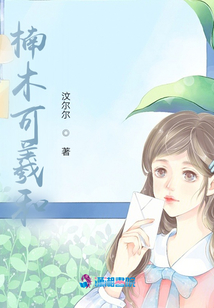 楠木可羲和