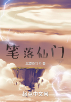 笔落仙门