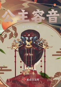 Princess Rongyin