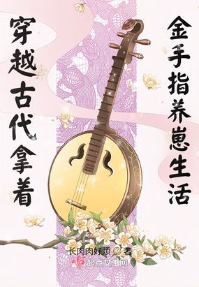 穿越古代带金手指种田养崽在线阅读