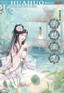 蕭瑟流光