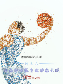 NBA開局加強版麥迪靜態天賦