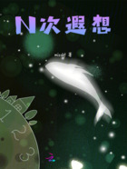很好,一切都很好在线阅读