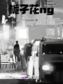 梔子花ng