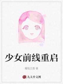 少女前線重啟