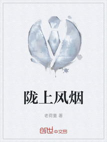 隴上風(fēng)煙