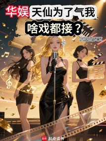 當(dāng)導(dǎo)演從惡搞女明星開始!