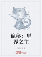 诡秘:星界之主在线阅读