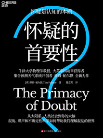 懷疑的首要性