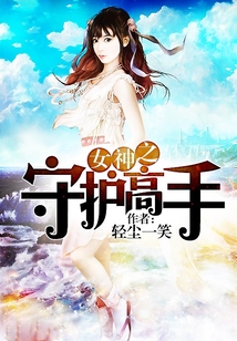 Goddess Guardian—A Master Protector cover