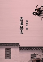安溪縣志在線閱讀