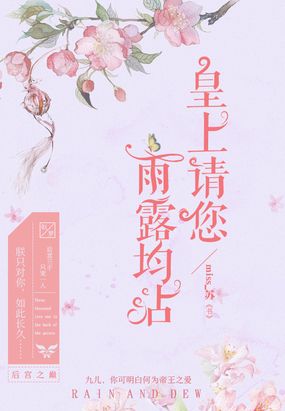 领袖兰宫在线阅读
