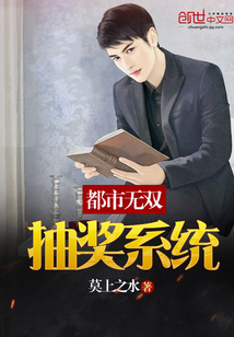 都市无双抽奖系统