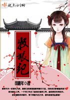 牧狼紀在線閱讀