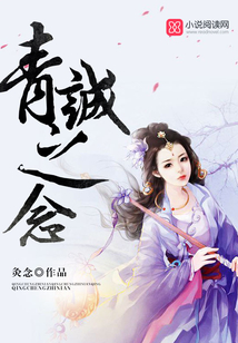 青誠(chéng)之念