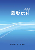 圖形設計在線閱讀