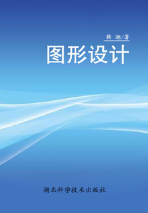 圖形設(shè)計