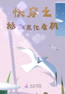 快穿之拯救黑化危機
