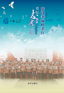 穿過(guò)幸福時(shí)差Ⅳ