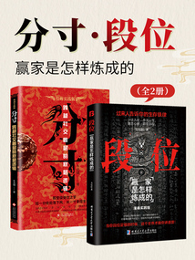 測試-分寸段位