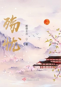 殤憂