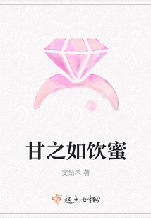甘之如飲蜜