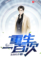重生一百次在線閱讀