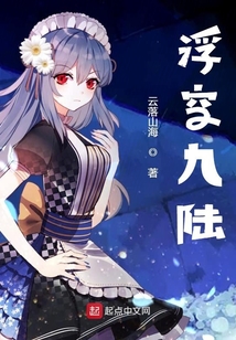 浮空九陸