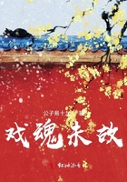 戲魂未故在線閱讀