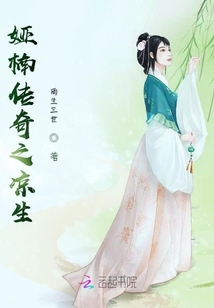 娅楠传奇之凉生