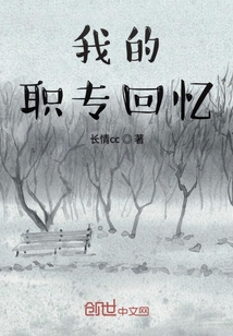 我的職?；貞? class=