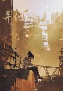 Alive：異病