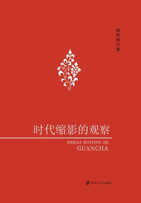 时代缩影的观察最新章节全文无弹窗在线阅读-QQ阅读女频现言网
